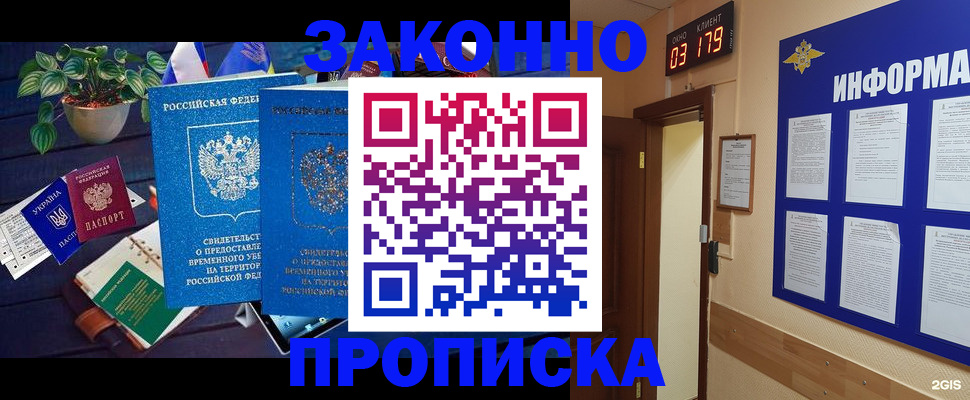 прописка паспорт в Тереке