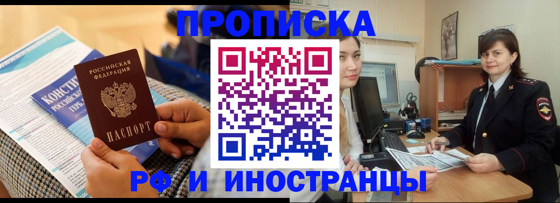 прописка поиск в Тереке